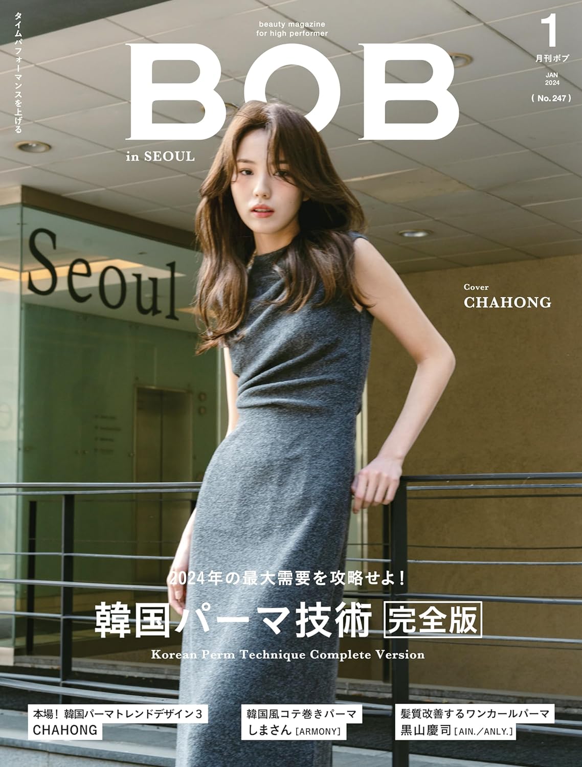 BOB1月号